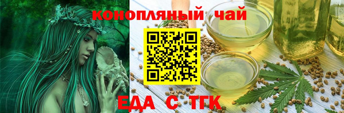 Лосино-Петровский  Canna-Cookies конопля  Вход с VPN 