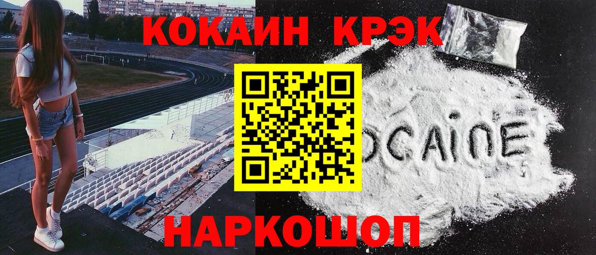 Кокаин Эквадор Лосино-Петровский