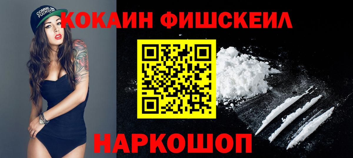 Cocaine 97%  Вход с VPN  Лосино-Петровский 