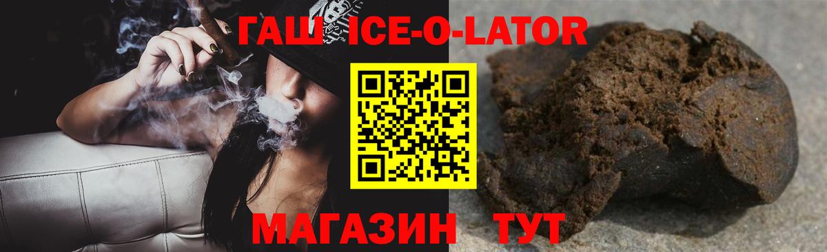 Гашиш  Гашиш хэш  ГАШ Ice-O-Lator  Вход с VPN  Лосино-Петровский 