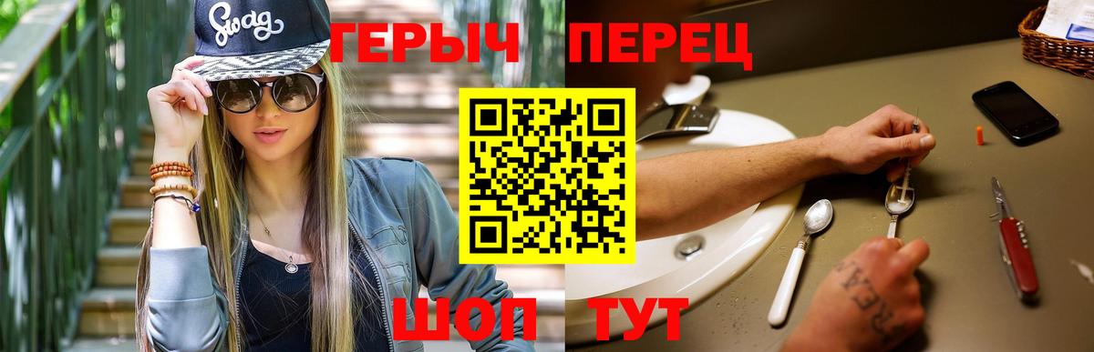 ГЕРОИН Heroin Лосино-Петровский