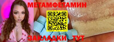 первитин Ипатово