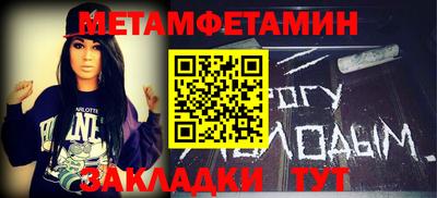 первитин Ипатово