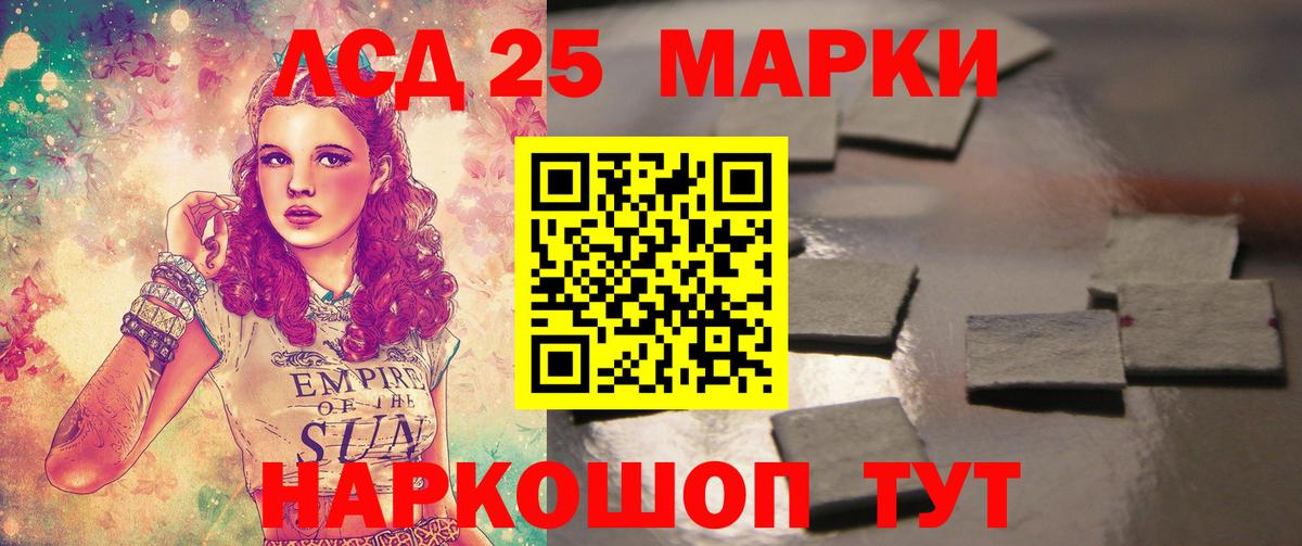 LSD-25 экстази кислота  Вход с VPN  Лсд 25 экстази  LSD-25 экстази кислота  Лосино-Петровский 