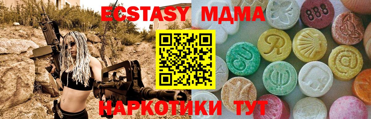 Лосино-Петровский  МДМА  Вход с VPN  MDMA Molly  МДМА crystal 