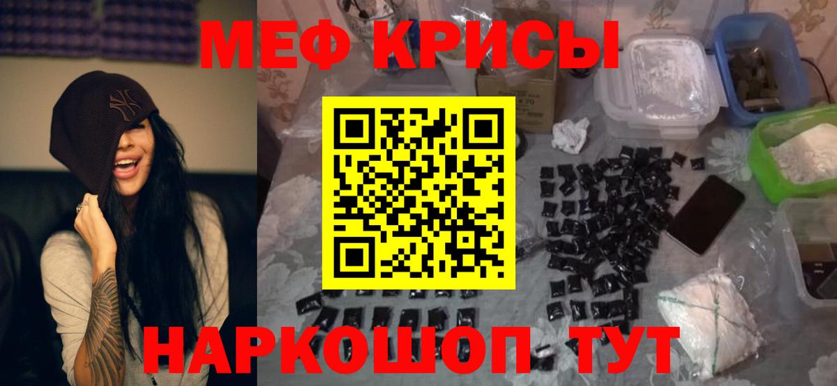 Меф мука  Мефедрон 4 MMC  Мефедрон  Лосино-Петровский  продажа наркотиков  Вход с VPN 