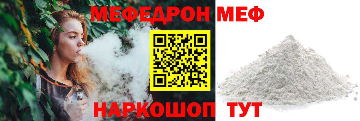 Меф мяу мяу Лосино-Петровский