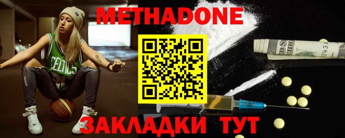 ОМГ ОМГ ТОР  Метадон мёд  Лосино-Петровский  Вход с VPN  Метадон мёд 